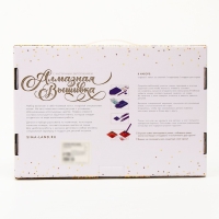 Алмазная мозаика с частичным заполнением на холсте &laquo;Загадочный космос&raquo;, 20 &times; 30 см