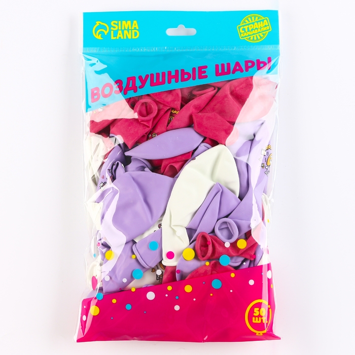 Воздушный шар латексный 12" &laquo;Милая девочка. Поздравляю&raquo;, 50 шт.