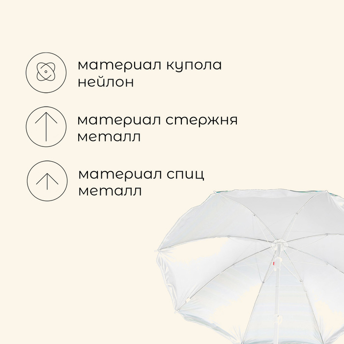 Зонт пляжный Maclay «Модерн», с серебристым покрытием, d=150 cм, h=170 см, цвет МИКС Зонт пляжный Maclay «Модерн», с серебристым покрытием, d=150 cм, h=170 см, цвет МИКС