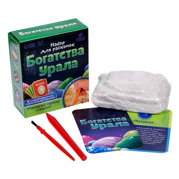 Набор для раскопок &laquo;Богатства Урала&raquo;