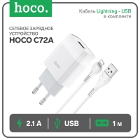 Сетевое зарядное устройство Hoco C72A, 1 USB, 2.1 А, кабель Lightning - USB, 1 м, белый Сетевое зарядное устройство Hoco C72A, 1 USB, 2.1 А, кабель Lightning - USB, 1 м, белый