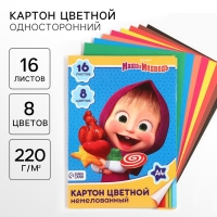 Картон цветной, А4, 16 листов, 8 цветов, немелованный, односторонний, в папке, 220 г/м&sup2;, Маша и Медведь