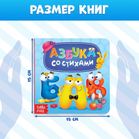 Книги картонные набор &laquo;Азбука и счёт&raquo;, 4 шт., по 10 стр., МИКС