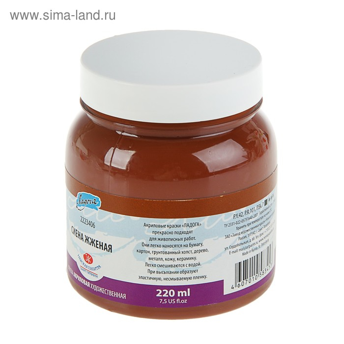 Краска акриловая художественная в банке 220 мл, ЗХК Краска акриловая художественная в банке 220 мл, ЗХК "Ладога", сиена жжёная, 2223406