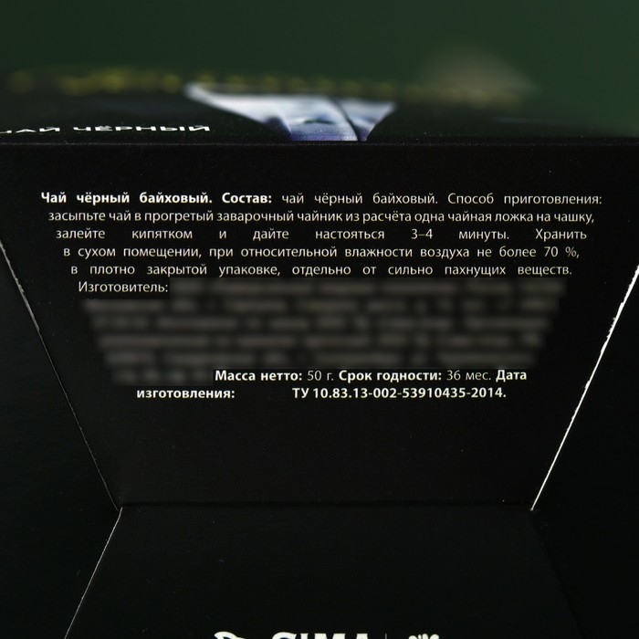 Чай чёрный &laquo;Ты самый успешный&raquo;, 50 г.