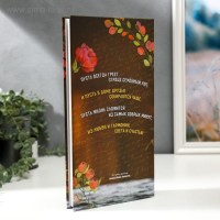 Фотоальбом 300 фото 10х15 см "Букет воспоминаний" эффект золотая обводка 33х17,5 см Фотоальбом 300 фото 10х15 см "Букет воспоминаний" эффект золотая обводка 33х17,5 см