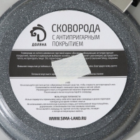 Сковорода Доляна &laquo;Марбл&raquo;, d=24 см, стеклянная крышка, съёмная ручка, антипригарное покрытие