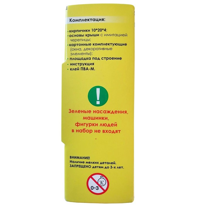 Конструктор из кирпичиков «Военная база», 1460 деталей Конструктор из кирпичиков «Военная база», 1460 деталей