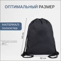 Мешок для обуви на шнурке, цвет голубой Мешок для обуви на шнурке, цвет голубой