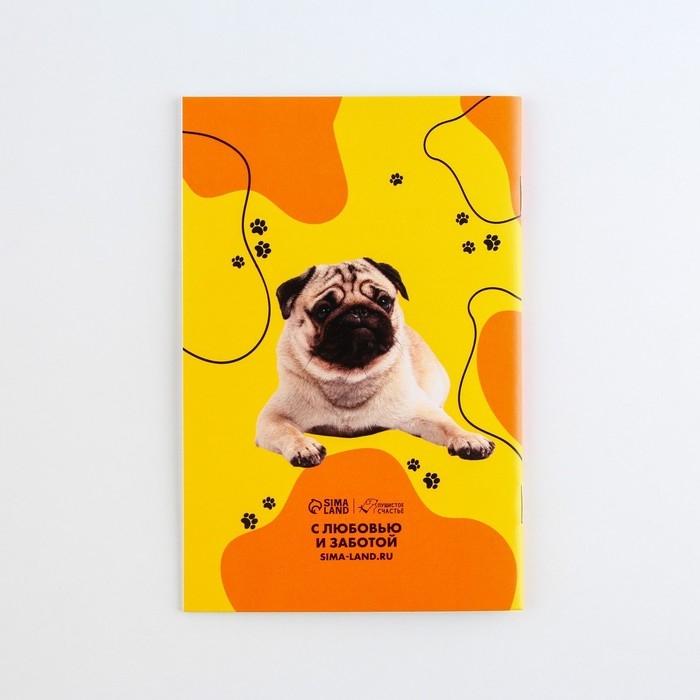 Ветеринарный паспорт международный &laquo;Мопс&raquo;