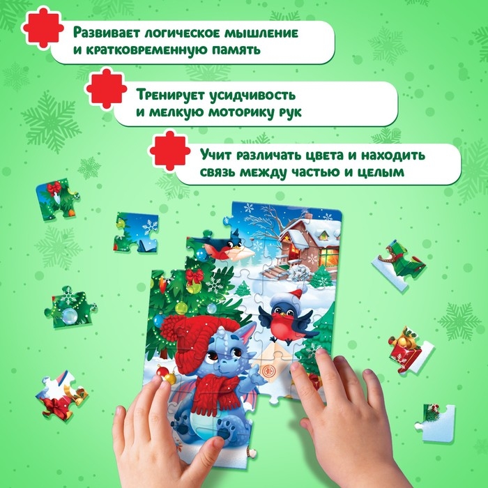 Пазл «Дракончик», 35 деталей Пазл «Дракончик», 35 деталей