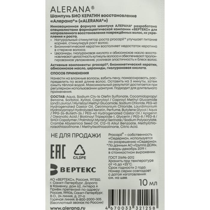 Маска для волос Alerana &laquo;Интенсивное питание&raquo;, 150 мл