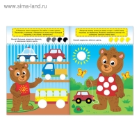 100 наклеек &laquo;В гостях у мишутки&raquo;, формат А4, 16 стр.