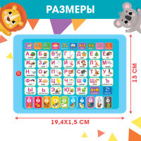 Обучающий планшет «Учимся вместе», звук, цвет голубой Обучающий планшет «Учимся вместе», звук, цвет голубой