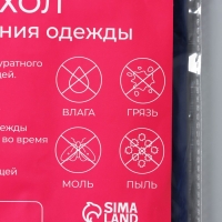 Чехол для одежды Доляна, 60×160 см, цвет синий, прозрачный Чехол для одежды Доляна, 60×160 см, цвет синий, прозрачный