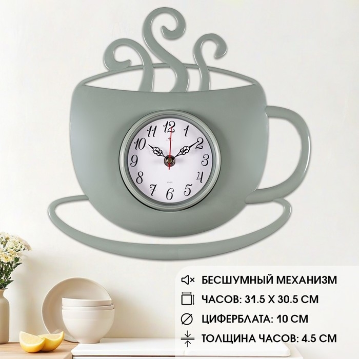 Часы настенные кухонные Часы настенные кухонные "Чашка", бесшумные, 31.5 х 30.5 см, АА