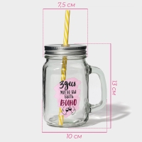 Кружка стеклянная Доляна «Вино», 450 мл, 10×7,5×13 см, с ручкой, крышкой и трубочкой Кружка стеклянная Доляна «Вино», 450 мл, 10×7,5×13 см, с ручкой, крышкой и трубочкой