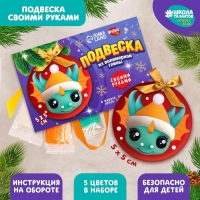 Ёлочная подвеска из полимерной глины своими руками на новый год «Дракоша в шапочке», новогодний набор для творчества Ёлочная подвеска из полимерной глины своими руками на новый год «Дракоша в шапочке», новогодний набор для творчества