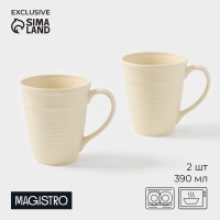 Набор кружек Magistro Jarwah Lugerne, 390 мл, 12,5&times;9,2&times;10,7 см, 2 шт, фарфор, молочный