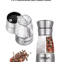 Мельница для специй ручная для соли и перца КТ-6010 Мельница для специй ручная для соли и перца КТ-6010