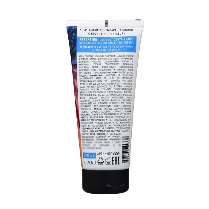 Крем-усилитель загара на солнце с бронзатором MILV ваниль, имбирь, сандал, 200 мл