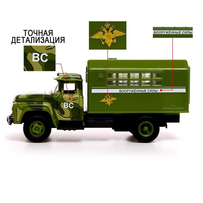 Грузовик инерционный «ЗИЛ. Вооруженные силы», масштаб 1:34, свет и звук Грузовик инерционный «ЗИЛ. Вооруженные силы», масштаб 1:34, свет и звук