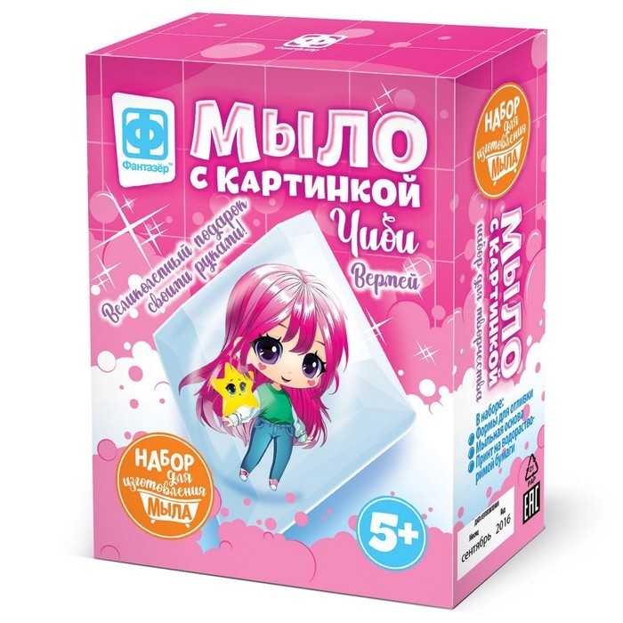 Мыло своими руками, с картинкой &laquo;Чиби Вермей&raquo; с алыми волосами