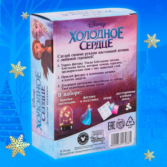 Набор для творчества &laquo;Ночник своими руками. Эльза&raquo;, Холодное сердце