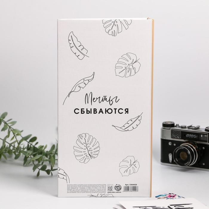 Фотоальбом на 300 фото &laquo;Счастливые моменты&raquo;