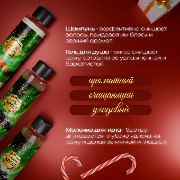 Новый год. Новогодний подарочный набор косметики «Новогодние огни», с ароматом миндаля и хвои. Зеленая серия Новый год. Новогодний подарочный набор косметики «Новогодние огни», с ароматом миндаля и хвои. Зеленая серия