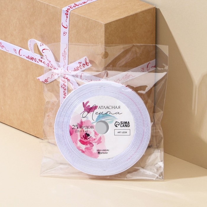 Лента атласная, подарочная упаковка, «С любовью», белая, 1 см х 22.5 м Лента атласная, подарочная упаковка, «С любовью», белая, 1 см х 22.5 м