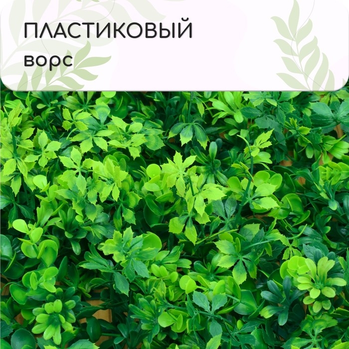 Декоративная панель, 60 &times; 40 см, &laquo;8-ми листник&raquo;, Greengo