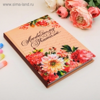 Ежедневник учителя «Любимому учителю», формат А5, твёрдая обложка картон 7БЦ, 160 листов Ежедневник учителя «Любимому учителю», формат А5, твёрдая обложка картон 7БЦ, 160 листов