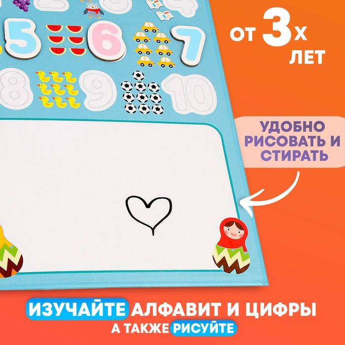 Магнитная доска &laquo;Знания&raquo;, 44 магнита, 2 &times; 18 &times; 25 см