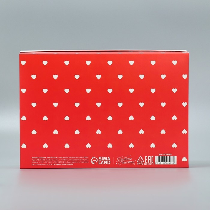 Коробка подарочная складная, упаковка, &laquo;Люблю тебя&raquo;, 30 х 20 х 9 см