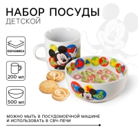 Набор детской посуды, 2 предмета: салатник, кружка "Микки", Микки Маус и его друзья Набор детской посуды, 2 предмета: салатник, кружка "Микки", Микки Маус и его друзья