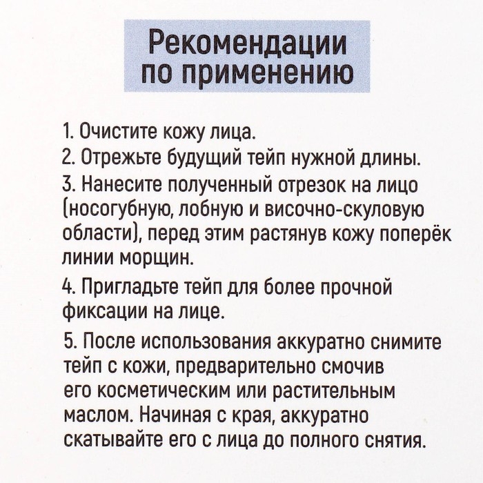 Тейпы &laquo;Горяча и бешена&raquo;, 2,5 х 5 см