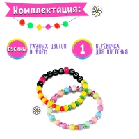 Набор для бисероплетения &laquo;Капкейк&raquo;