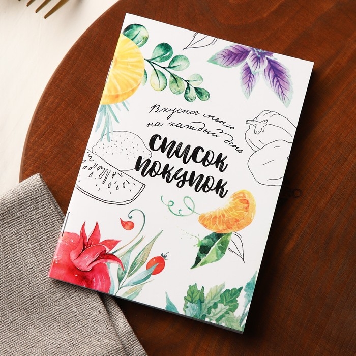 Книга для записи рецептов и блокнот список покупок "Для записи вкусных рецептов"