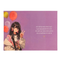 Открытка "С Днём Рождения!" тиснение, аниме, шарики, 12 х 18 см Открытка "С Днём Рождения!" тиснение, аниме, шарики, 12 х 18 см