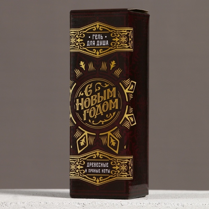 Гель для душа виски ЧИСТОЕ СЧАСТЬЕ &laquo;С Говым Годом!&raquo;, 250 мл, аромат древесный с пряными нотами