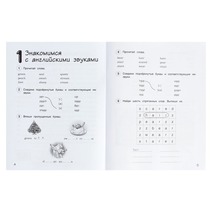 Рабочая тетрадь Brilliant «Английский язык», 11-е издание, 3 класс, ФГОС. Комарова Ю. А., Ларионова И. В., 2024 Рабочая тетрадь Brilliant «Английский язык», 11-е издание, 3 класс, ФГОС. Комарова Ю. А., Ларионова И. В., 2024