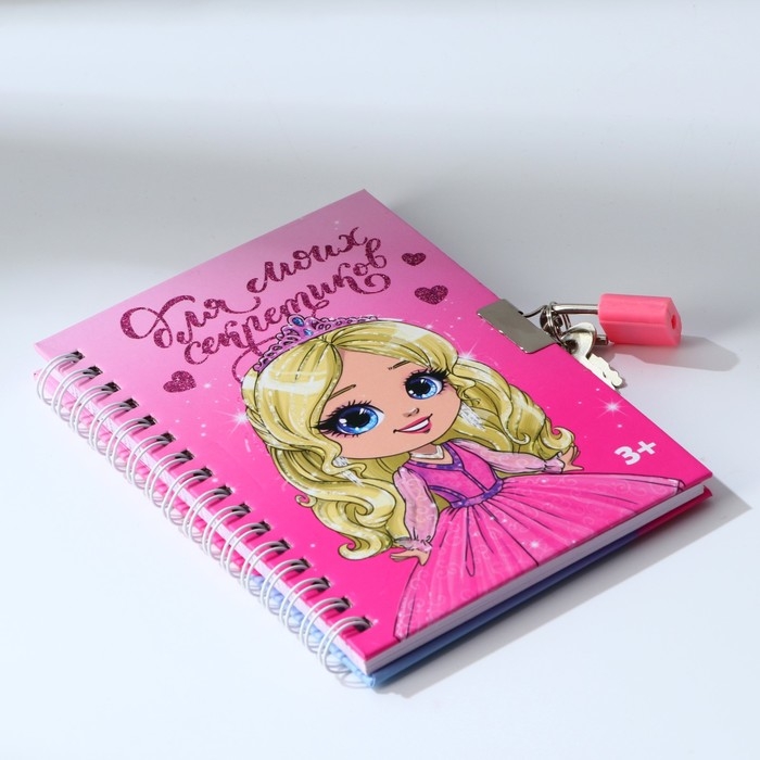 Записная книжка на замочке А6, 50 листов &laquo;Для моих секретиков&raquo;