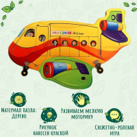 Пазл &laquo;Воздушный лайнер&raquo;