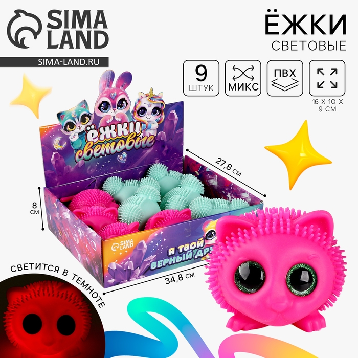 Мяч детский резиновый ёжка световой «Большие глазки», цвета МИКС , в шоубоксе Мяч детский резиновый ёжка световой «Большие глазки», цвета МИКС , в шоубоксе