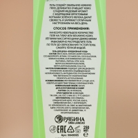 Гель для душа, 250 мл, аромат медового яблока, Новый Год