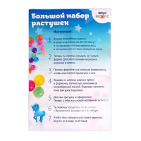 Набор для опытов «Большой набор растушек, море» Набор для опытов «Большой набор растушек, море»