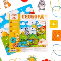 Настольная игра. Геоборд с доп. элементами «Полянка» 20х20 см Настольная игра. Геоборд с доп. элементами «Полянка» 20х20 см