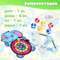 Дартс &laquo;Слоник&raquo;, 6 шариков на липучках, лук для запуска