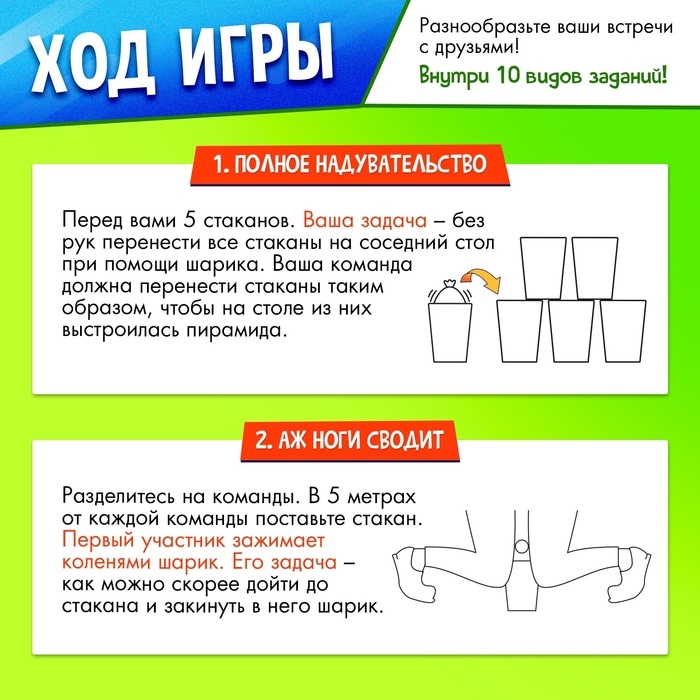 Набор для эстафеты &laquo;Не игры&raquo;, от 4 игроков, 16+